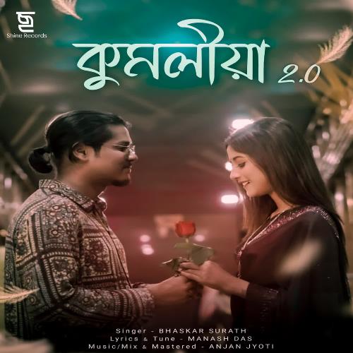 Kumoliya 2.0 - Anjan Jyoti, Bhaskar Surath