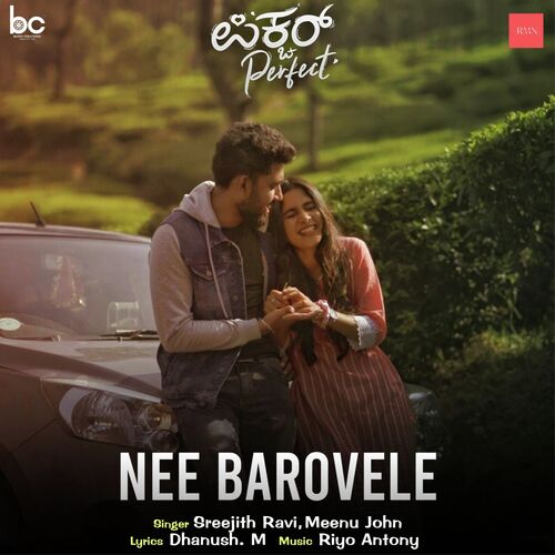Nee Barovele - Sreejith Ravi, Meenu John