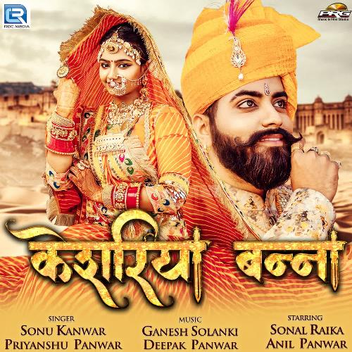 Kesariya Banna - Ganesh Solanki, Deepak Panwar