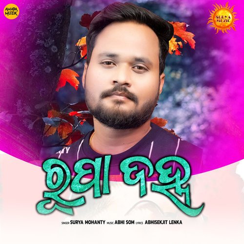 Rupa Janha - Abhi Som, Surya Mohanty