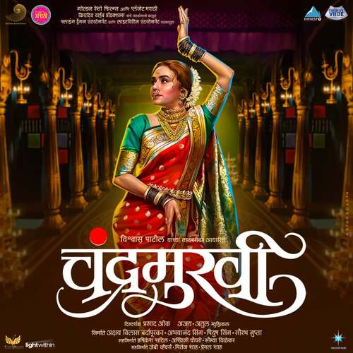 Chandra (Featuring. Shreya Ghoshal) - Ajay-Atul