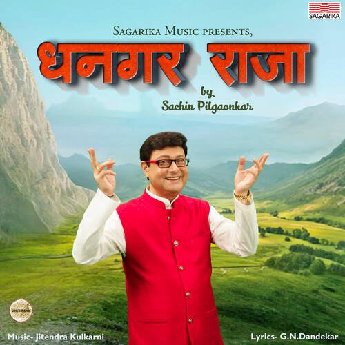Dhangar Raja - Jitendra Kulkarni, Sachin Pilgaonkar