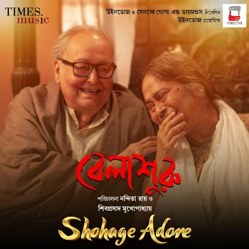 Shohage Adore - Anupam Roy