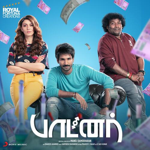 Aalana Vathikuchi - Santhosh Dhayanidhi