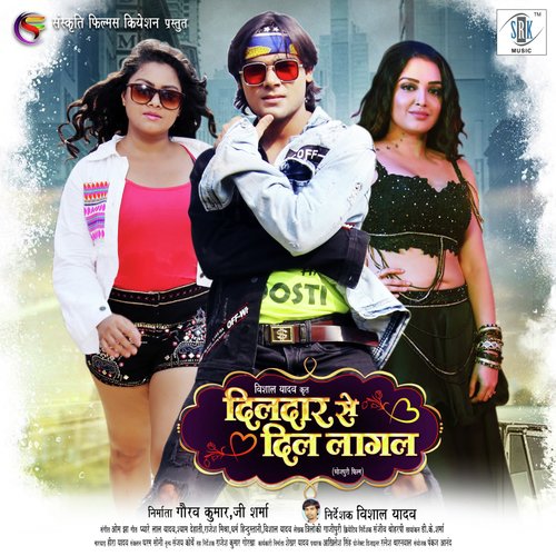 Garmi Hota - Om Jha