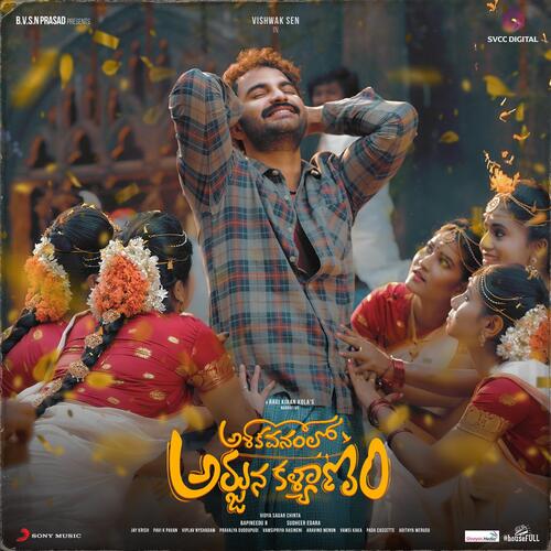 Oo Aadapilla - Jay Krish