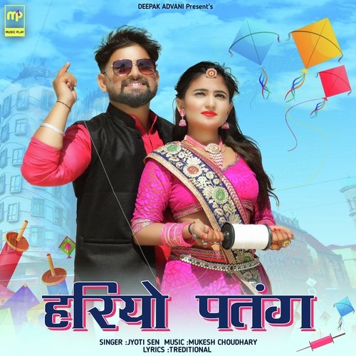 HARIYO PATANG - Jyoti Sen