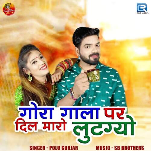 Gora Gala Par Dil Maro Lutgyo - SB Brothers, Polu Gurjar