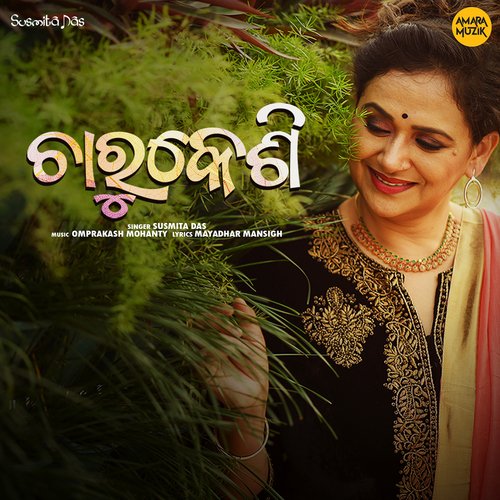 Charukeshi - Omprakash Mohanty, Susmita Das