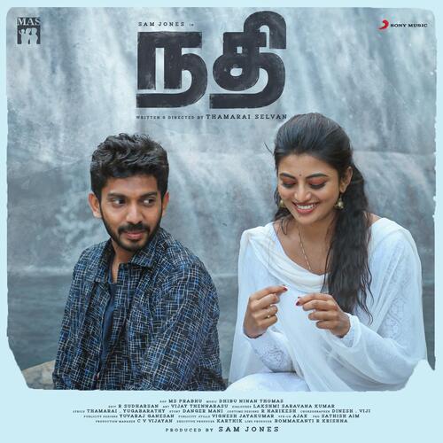 Pogadhey - Dhibu Ninan Thomas