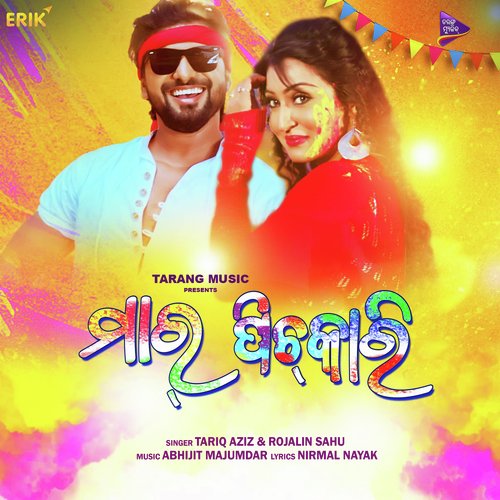 Maar Pichkari - Tarique Aziz, Rojalin Sahu