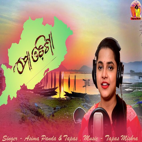 Odisha Mo Odisha - Aseema Panda, Tapas Mishra