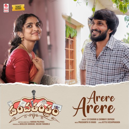 Arere Arere (From Panchathantram) - S.P.B. Charan, Chinmayi Sripada, Prashanth R Vihari