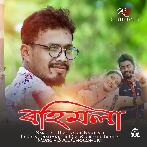 Rohimola - Rag Anil Baruah