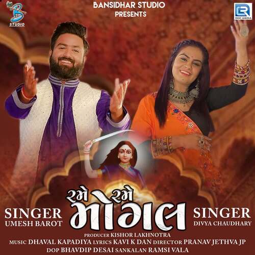 Rame Rame Mogal - Dhaval Kapadiya, Umesh Barot, Divya Chaudhary