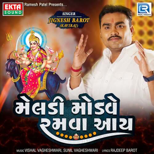 Meladi Modave Ramva Aay - Vishal Vagheshwari, Sunil Vagheshwari, Jignesh Barot
