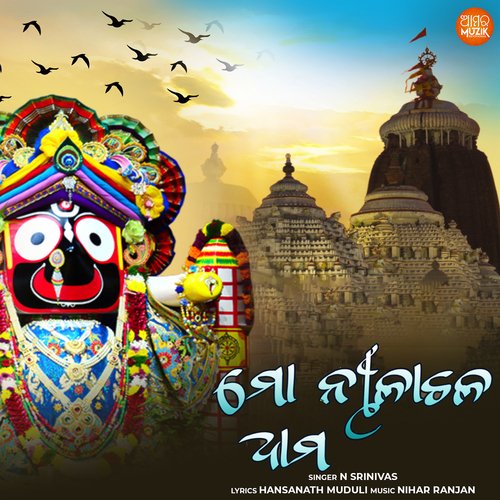 Mo Nilachala Dhama - Nihar Ranjan, N Srinivas