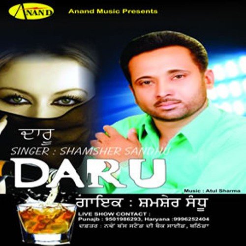 Muhabat - Shamsher Sandhu