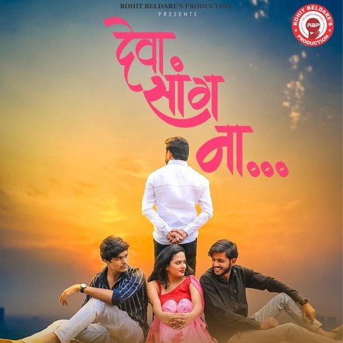 Deva Saang Na - Adarsh Shinde, Sonali Sonawane