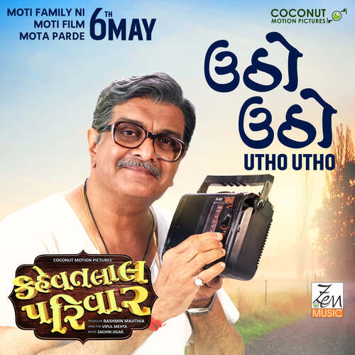 Utho Utho - Sachin-Jigar, Aditya Gadhvi