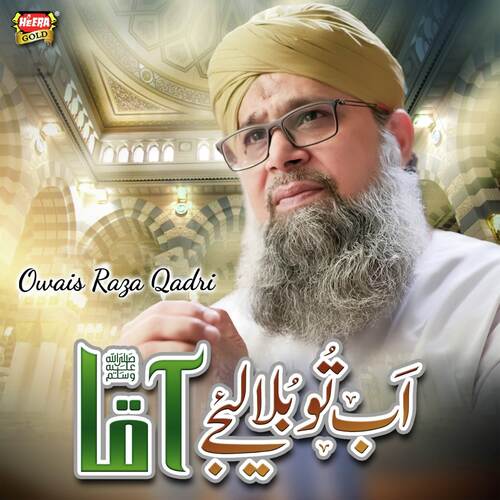 Ab To Bula Lijiye Aaqa - Alhajj Muhammad Owais Raza Qadri