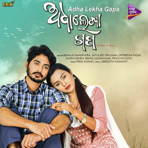 Tori Na Re - Prem Anand