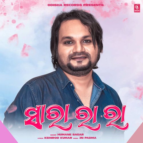 Sara Ra Ra - Humane Sagar