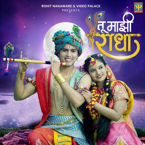 Tu Majhi Radha - Rohit Nanaware, Sonali Sonawane