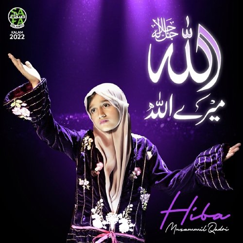 Allah Mere Allah - Hiba Muzammil Qadri