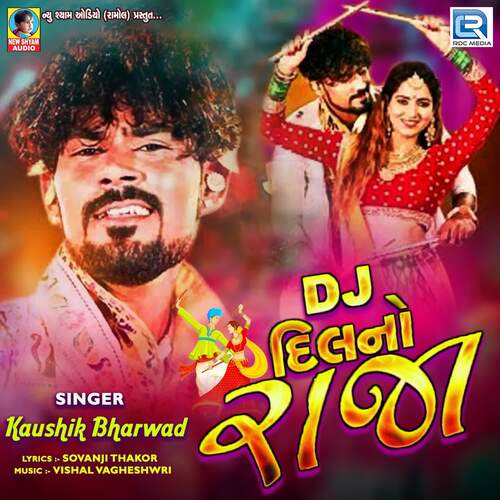 Dj Dilno Raja - Vishal Vagheshwari, Kaushik Bharwad