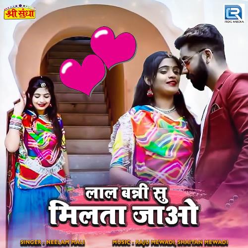 Lal Banni Su Milta Jao - Raju Mewadi, Shaitan Mewadi, Neelam Mali