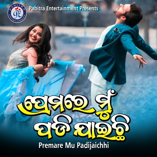 Premare Mu Padijaichhi - Shiba Chakraborty