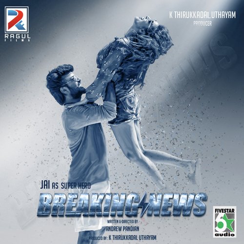 Thanimaiyil Irukkaiyile - Ranina Reddy