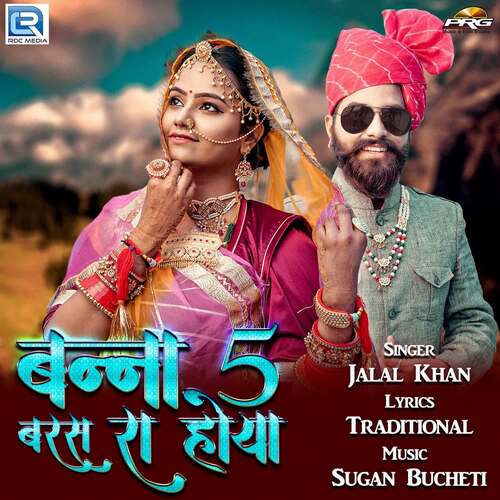 Banna 5 Baras Ra Hoya - Sugan Bucheti, Jalal Khan