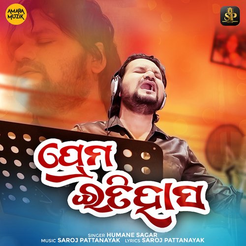 Prema Itihasa   Male Version - Saroj Pattanayak, Humane Sagar
