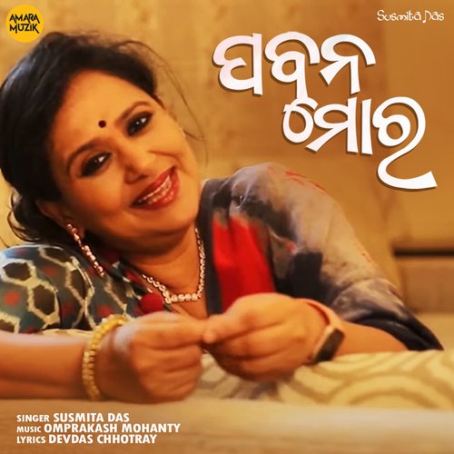 Pabana More - Omprakash Mohanty, Susmita Das