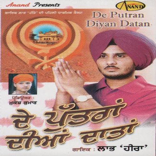 Bakshi Deen Dyala - Labh Heera