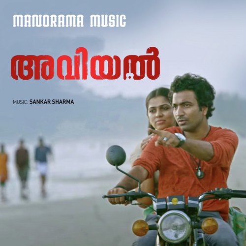 Adhyam Kaanum - Shankar Sharma