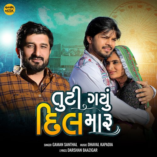 Tuti Gayu Dil Maru - Dhaval Kapadiya, Gaman Santhal