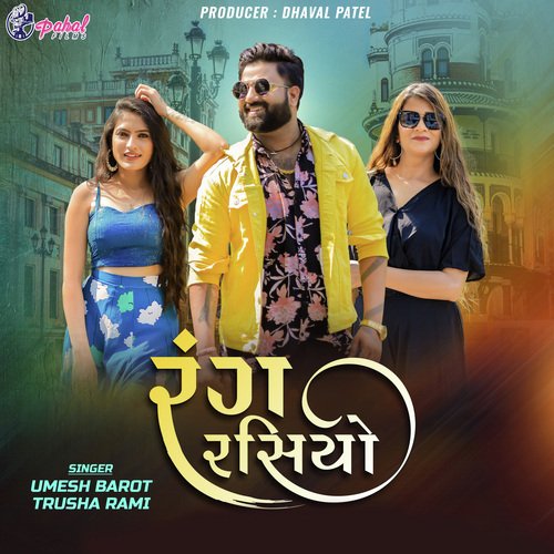 Rang Rasiyo - Umesh Barot, Trusha Rami