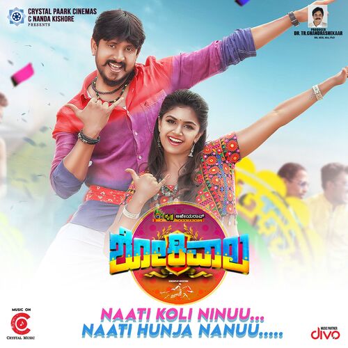 Naati Koli Ninuu Naati Hunja Nanuu - V Sridhar Sambhram