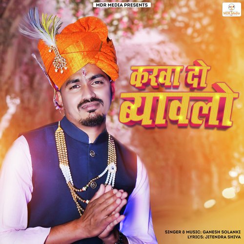 Karwado Byavlo - Ganesh Solanki