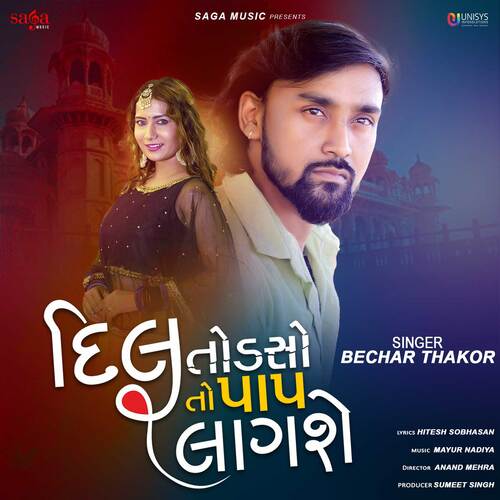 Dil Todsho Toh Paap Laagse - Mayur Nadiya
