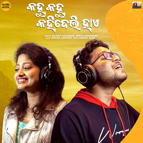 Kahu Kahu Kahideli Haye - Somesh Satpathy, Kuldeep Pattanaik, Arpita Choudhury
