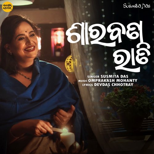 Sharabani Rati - Omprakash Mohanty, Susmita Das