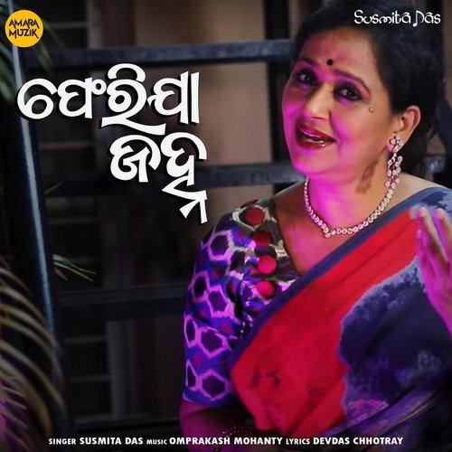 Pherija Janha - Omprakash Mohanty, Susmita Das