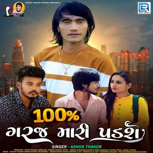 100 Tka Garaj Mari Padse - Sanjay Thakor, Hardik Rathod, Ashok Thakor