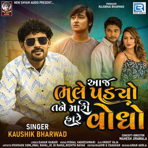 Aaje Bhale Padyo Tane Mari Hare Vandho - Vishal Vagheshwari, Kaushik Bharwad
