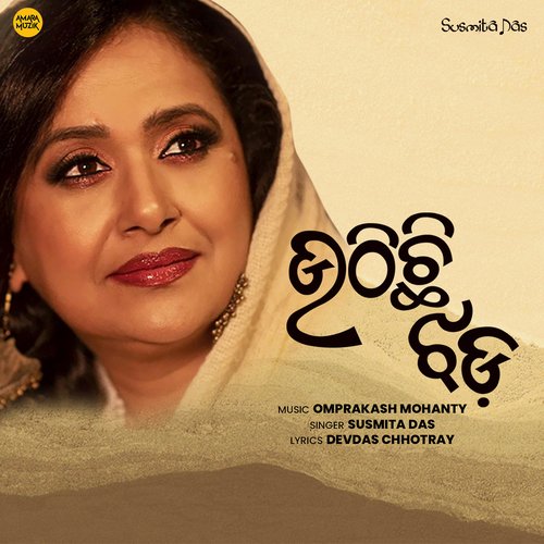 Uthichi Jhada - Omprakash Mohanty, Susmita Das