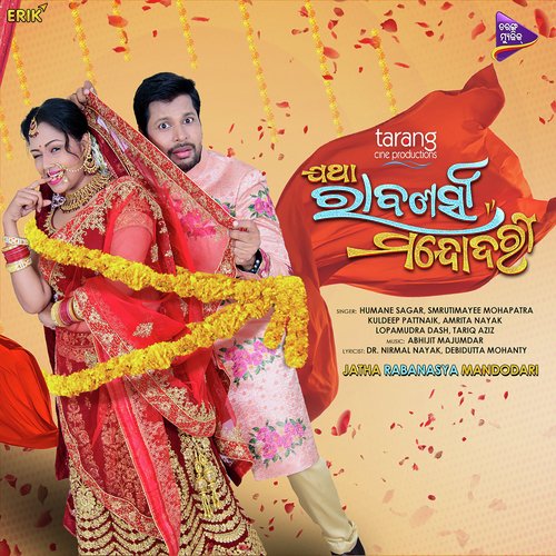 Chhati Tale Base Rajanigadha - Abhijit Majumdar